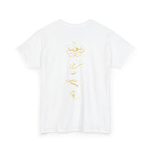 Load image into Gallery viewer, Roots Tee - Home Identity Reminder
