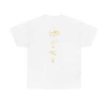 Load image into Gallery viewer, Roots Tee - Home Identity Reminder

